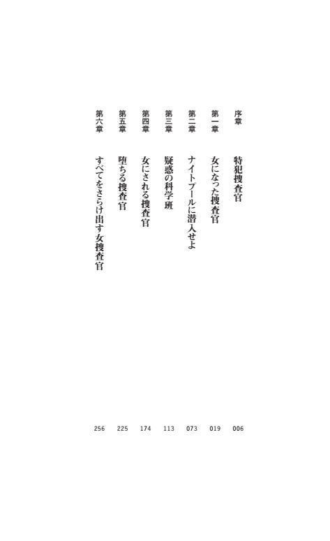 にょいたいかそうさ館いぶきくつじょくとかららくの共生生活