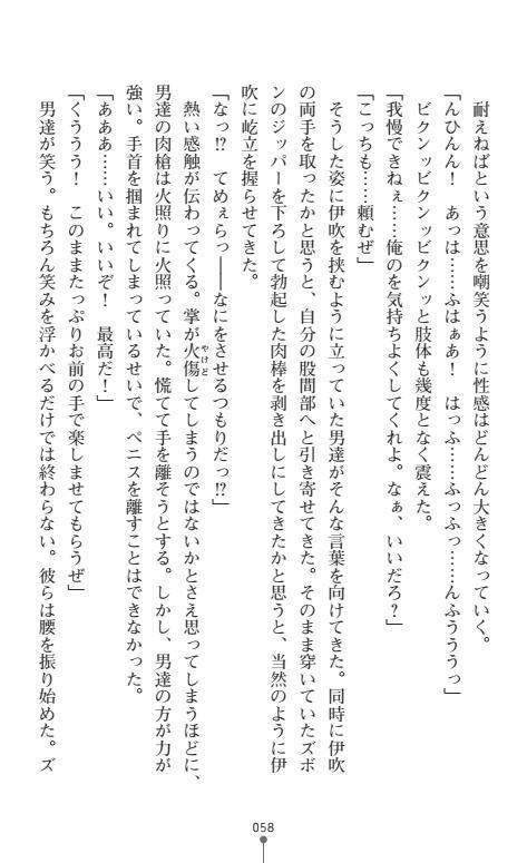 にょいたいかそうさ館いぶきくつじょくとかららくの共生生活