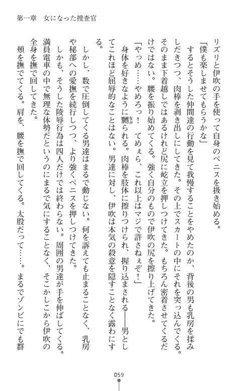 にょいたいかそうさ館いぶきくつじょくとかららくの共生生活