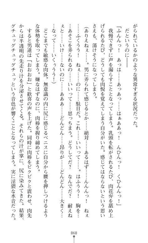 にょいたいかそうさ館いぶきくつじょくとかららくの共生生活