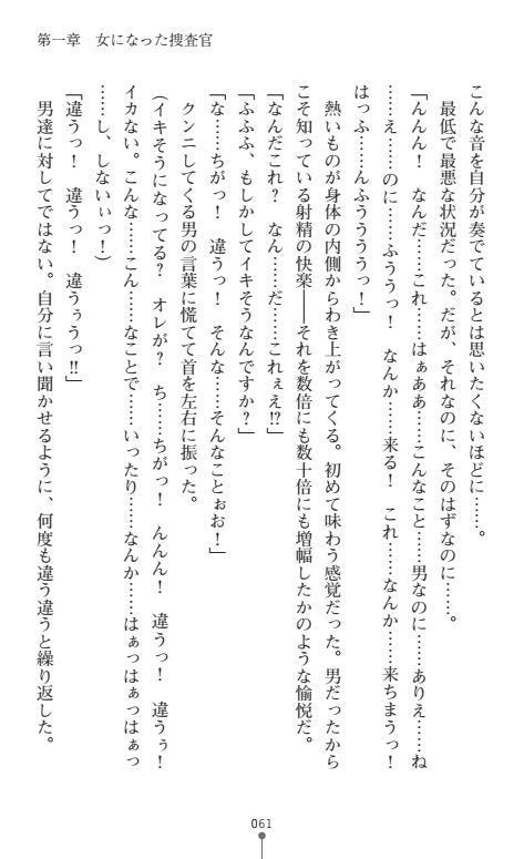 にょいたいかそうさ館いぶきくつじょくとかららくの共生生活