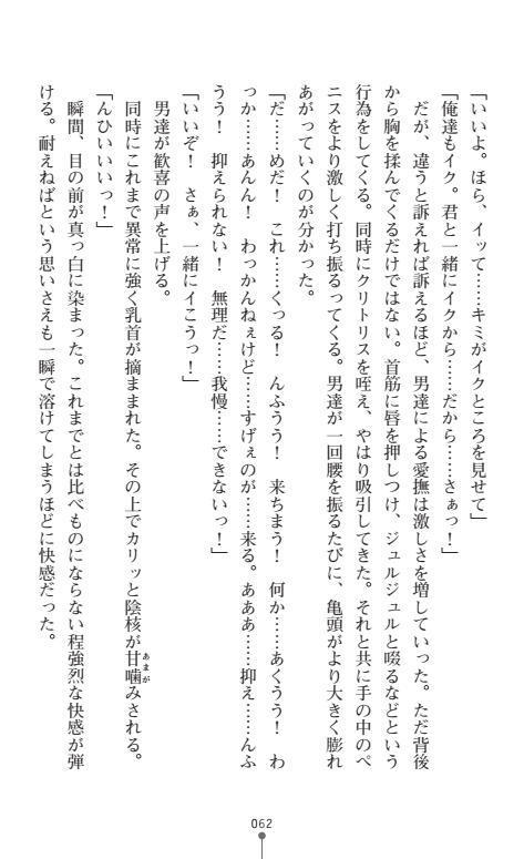 にょいたいかそうさ館いぶきくつじょくとかららくの共生生活
