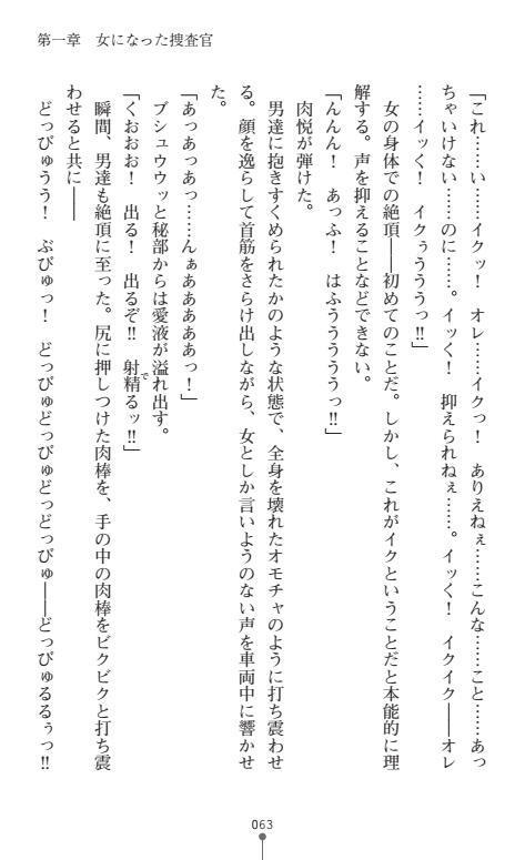 にょいたいかそうさ館いぶきくつじょくとかららくの共生生活
