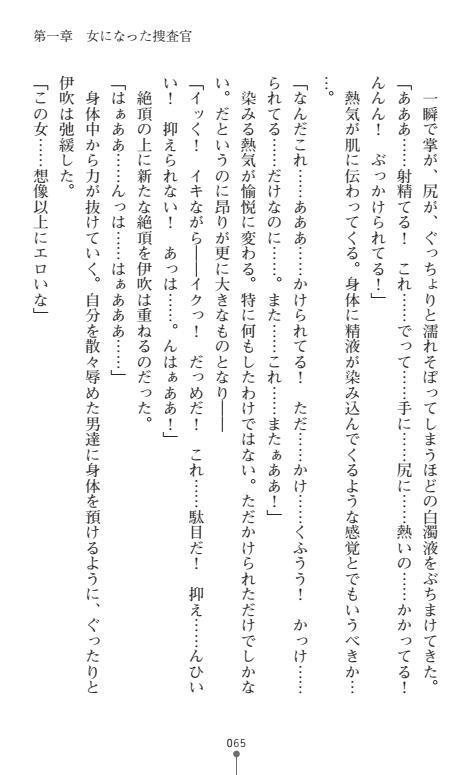 にょいたいかそうさ館いぶきくつじょくとかららくの共生生活