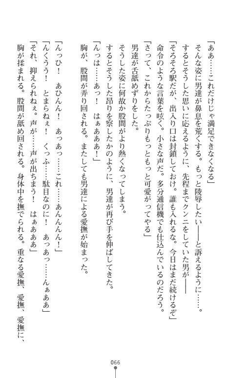 にょいたいかそうさ館いぶきくつじょくとかららくの共生生活