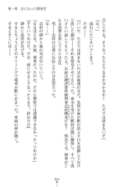 にょいたいかそうさ館いぶきくつじょくとかららくの共生生活
