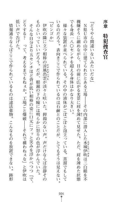 にょいたいかそうさ館いぶきくつじょくとかららくの共生生活