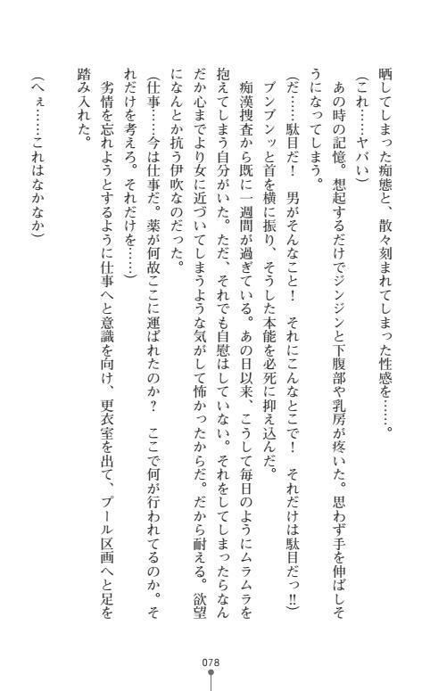 にょいたいかそうさ館いぶきくつじょくとかららくの共生生活