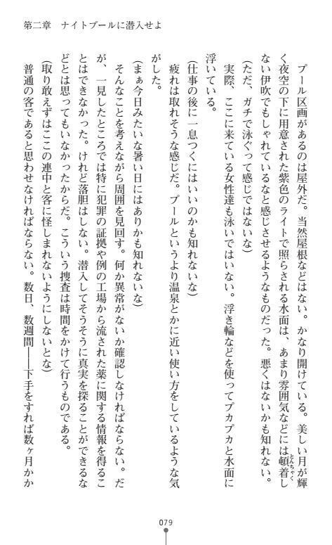 にょいたいかそうさ館いぶきくつじょくとかららくの共生生活