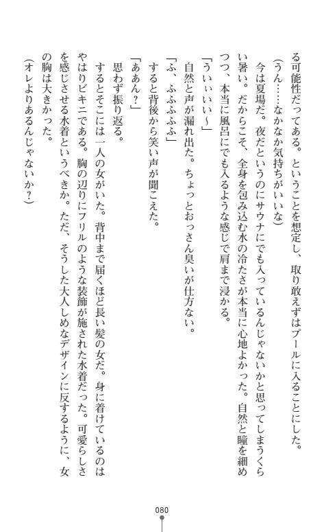 にょいたいかそうさ館いぶきくつじょくとかららくの共生生活