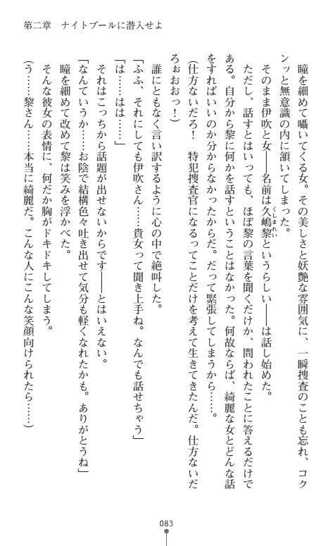 にょいたいかそうさ館いぶきくつじょくとかららくの共生生活