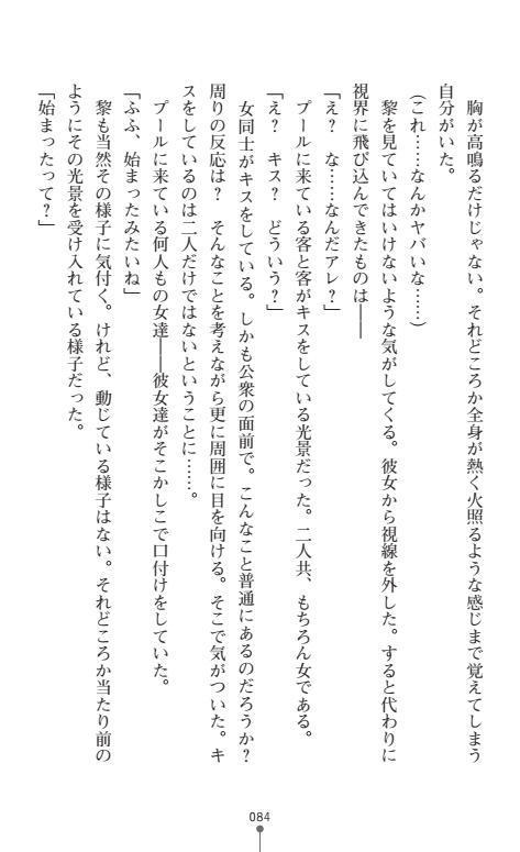 にょいたいかそうさ館いぶきくつじょくとかららくの共生生活