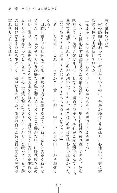 にょいたいかそうさ館いぶきくつじょくとかららくの共生生活