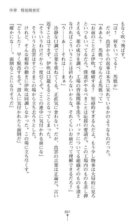にょいたいかそうさ館いぶきくつじょくとかららくの共生生活