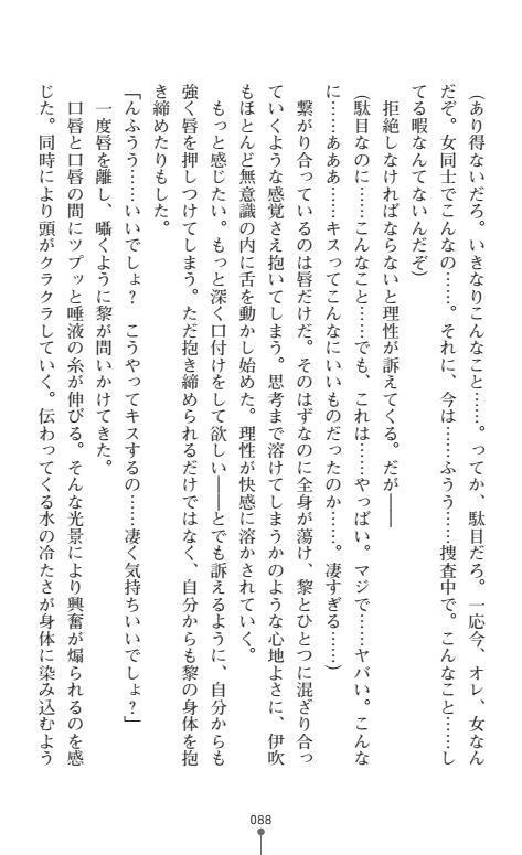 にょいたいかそうさ館いぶきくつじょくとかららくの共生生活