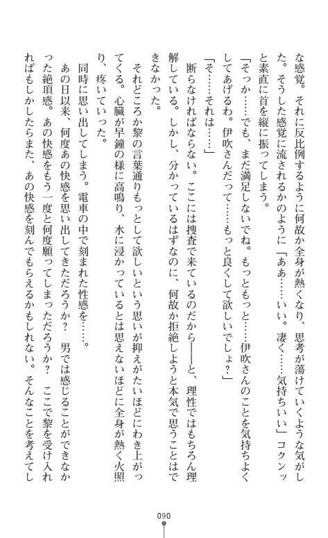 にょいたいかそうさ館いぶきくつじょくとかららくの共生生活