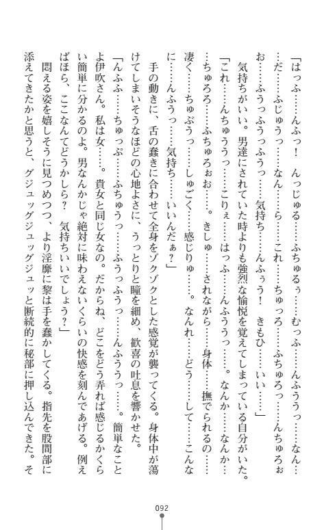 にょいたいかそうさ館いぶきくつじょくとかららくの共生生活