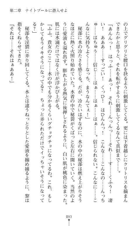 にょいたいかそうさ館いぶきくつじょくとかららくの共生生活
