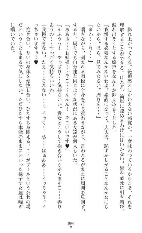 にょいたいかそうさ館いぶきくつじょくとかららくの共生生活