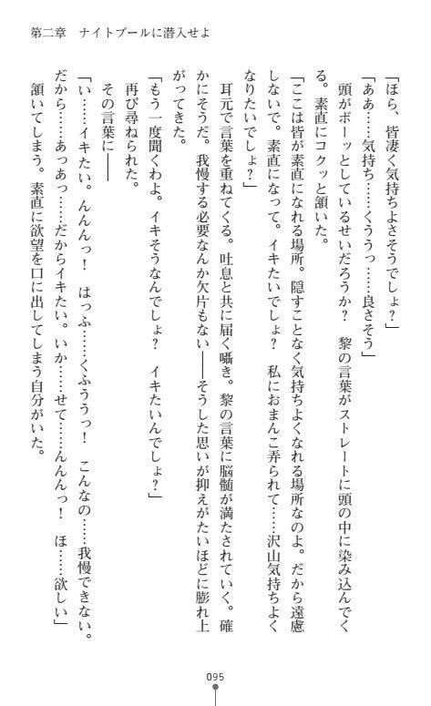 にょいたいかそうさ館いぶきくつじょくとかららくの共生生活