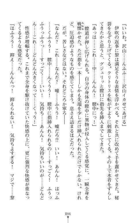 にょいたいかそうさ館いぶきくつじょくとかららくの共生生活