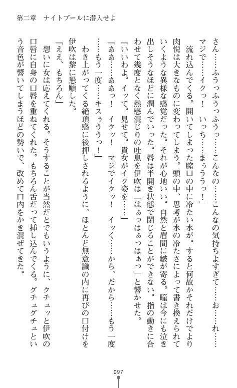 にょいたいかそうさ館いぶきくつじょくとかららくの共生生活