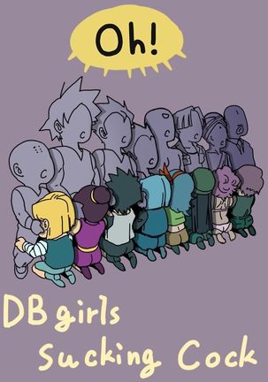 DBガールズサッキングコック DBガールズサッキングコック