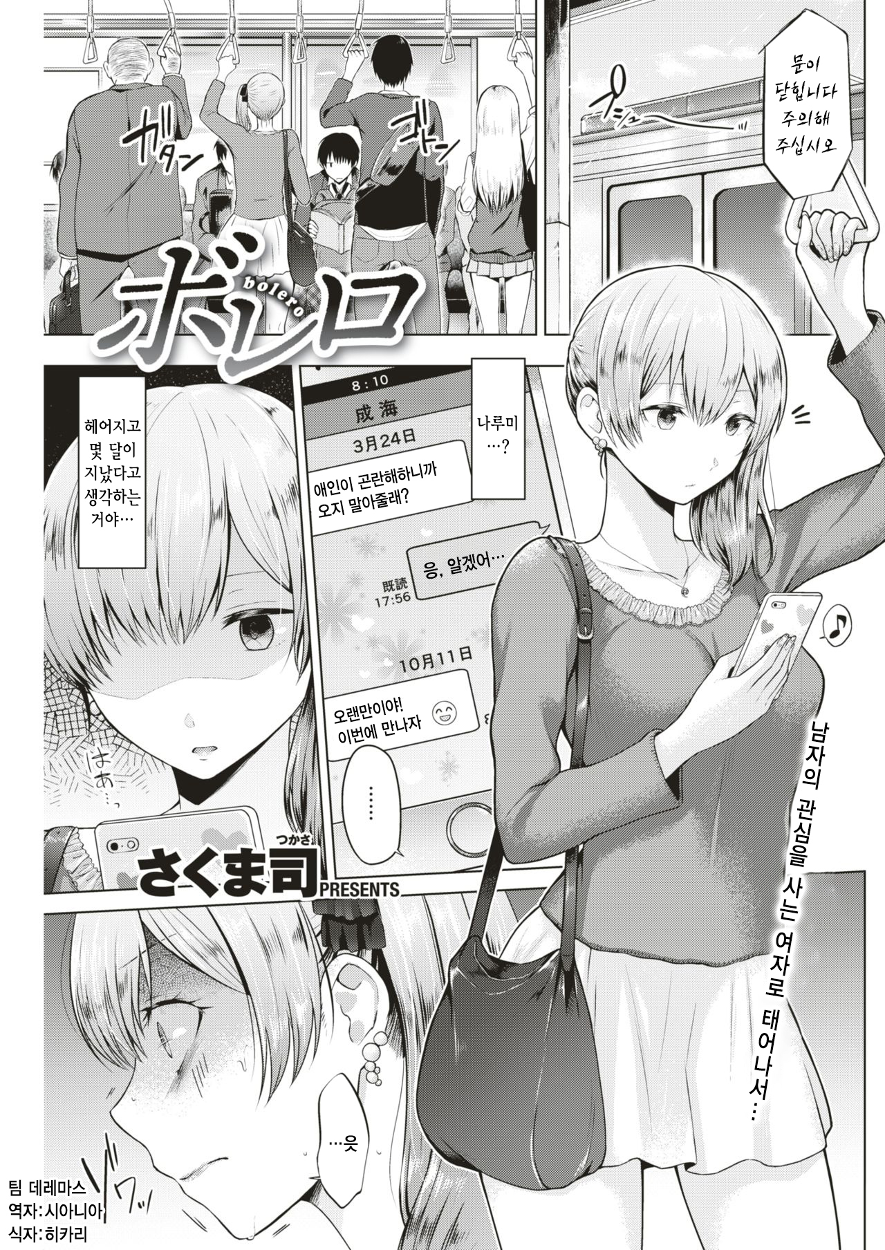 ボレロ| 볼레ة