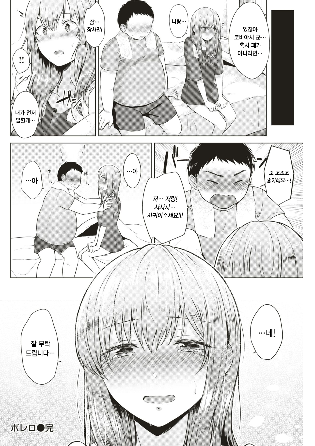ボレロ| 볼레ة