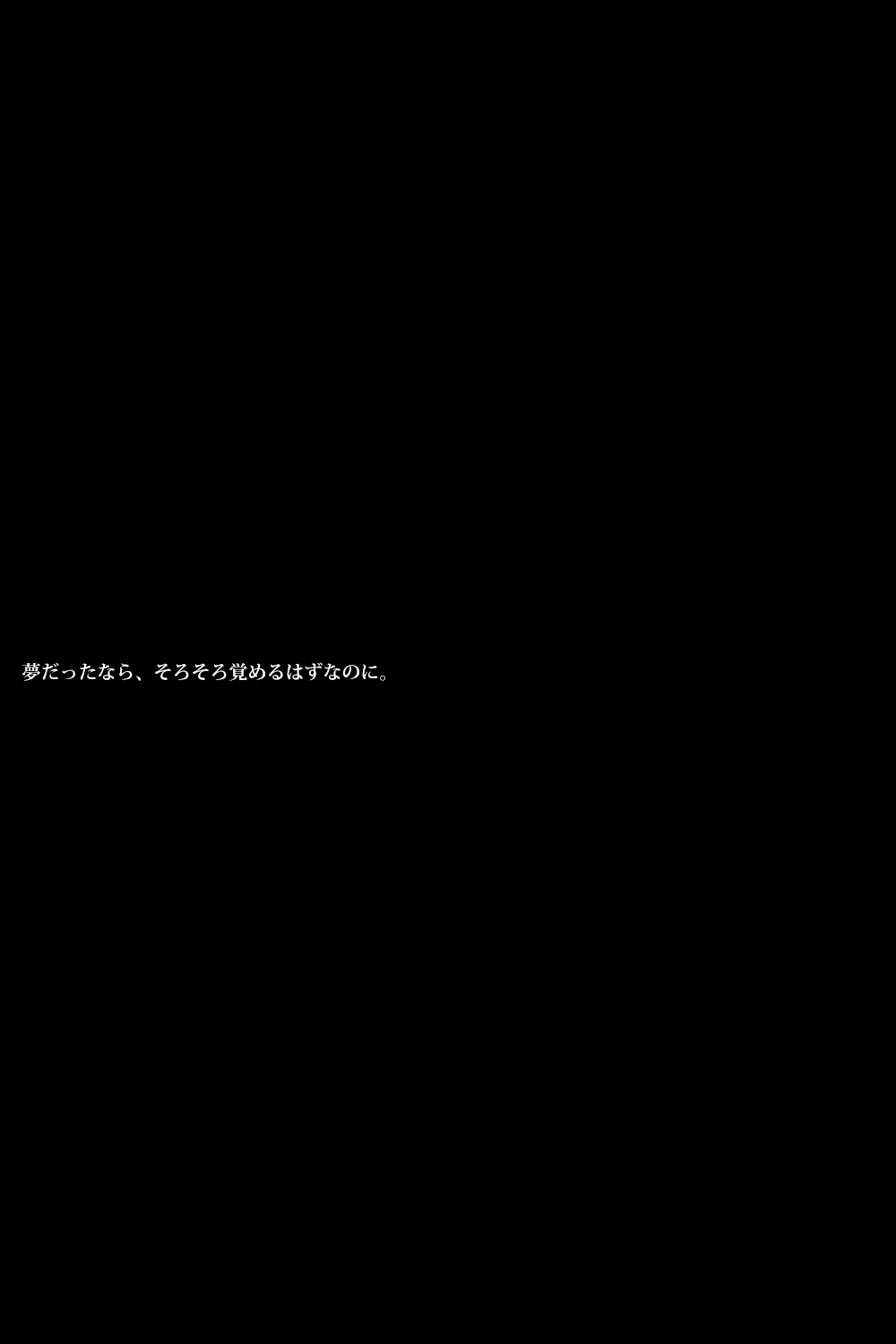 違反アスリート〜野球アーク〜