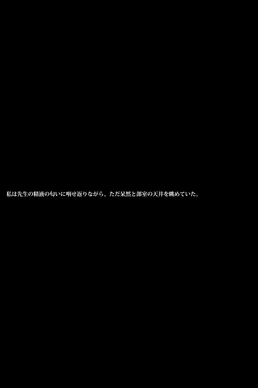 違反アスリート〜野球アーク〜