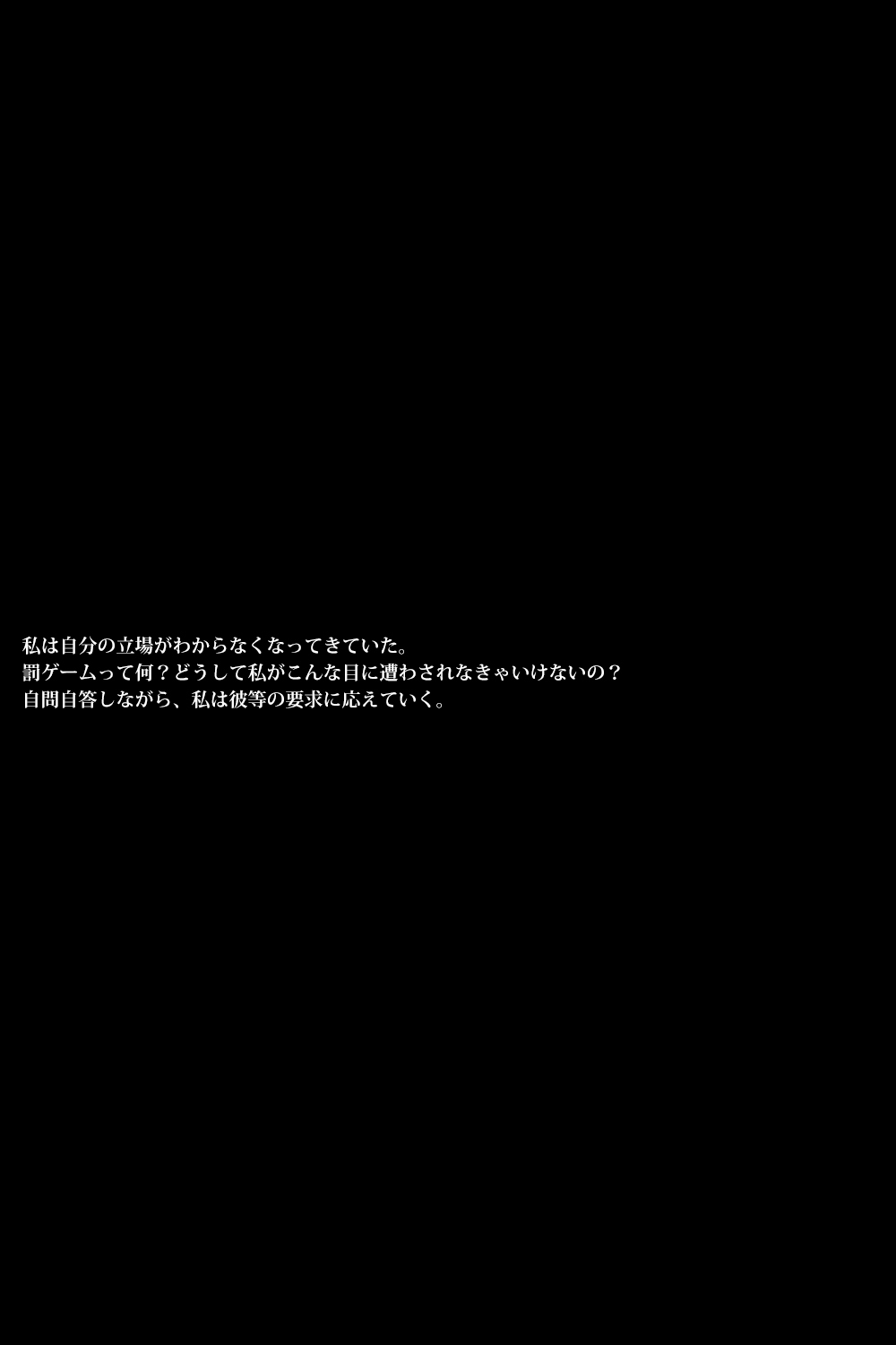違反アスリート〜野球アーク〜