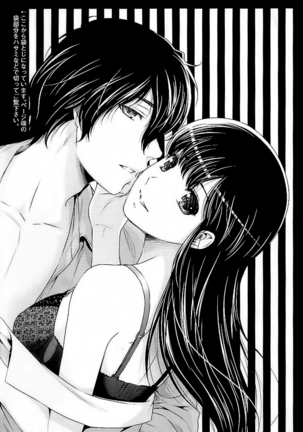 ドメスティックな彼女Vol.08おまけ