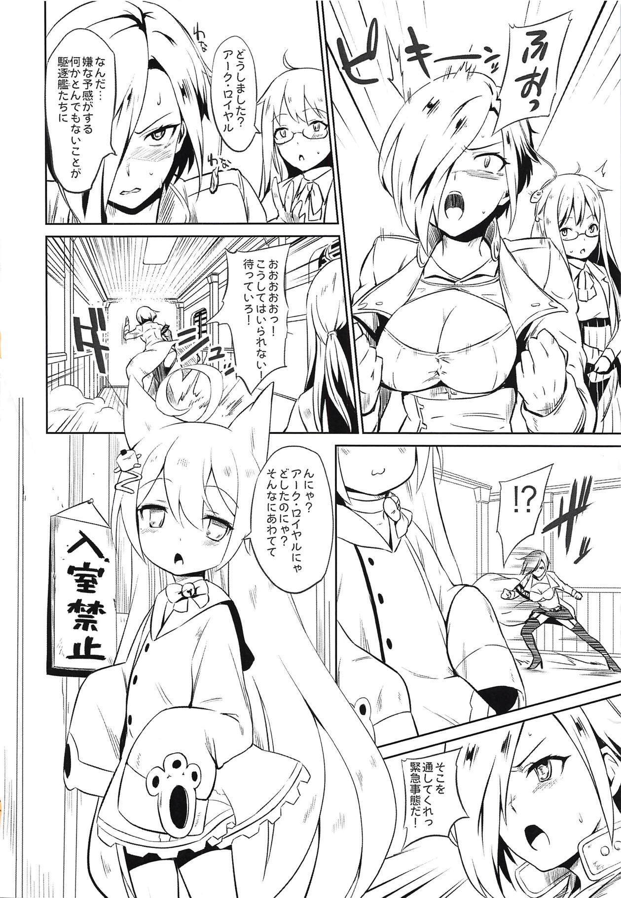アークロイヤルミルクティー