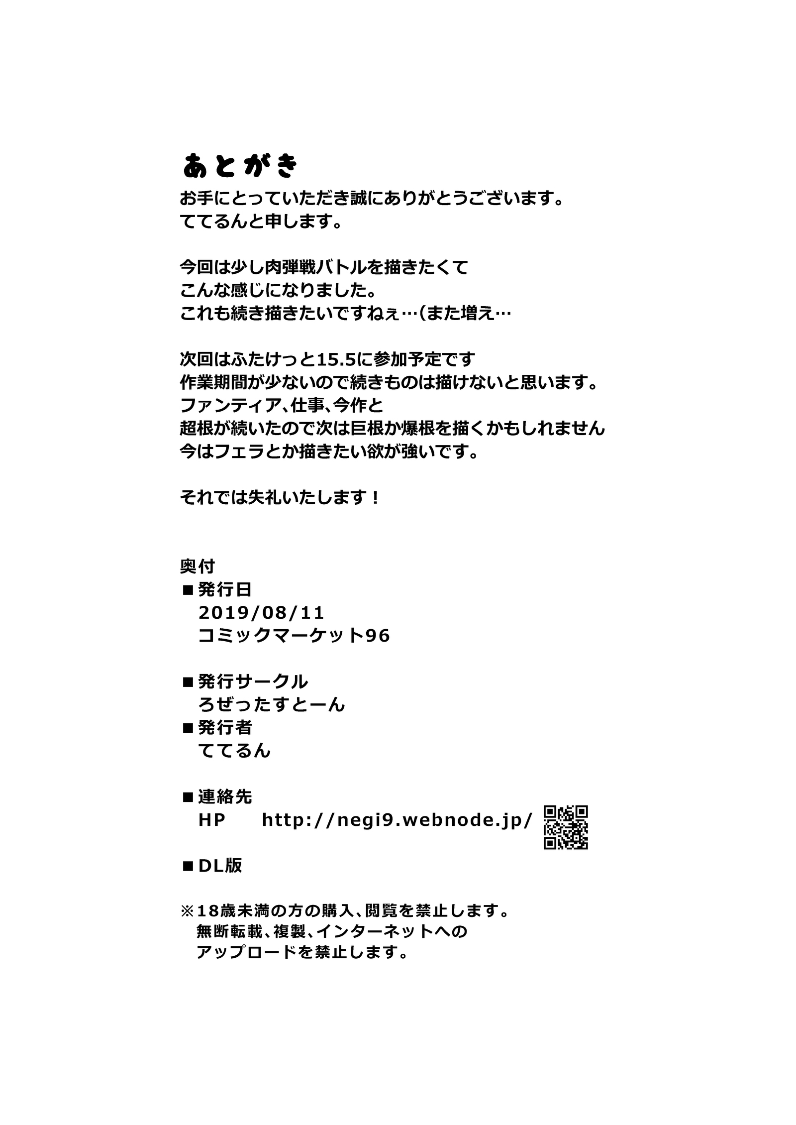 チョウコンセンシジャスティマラ