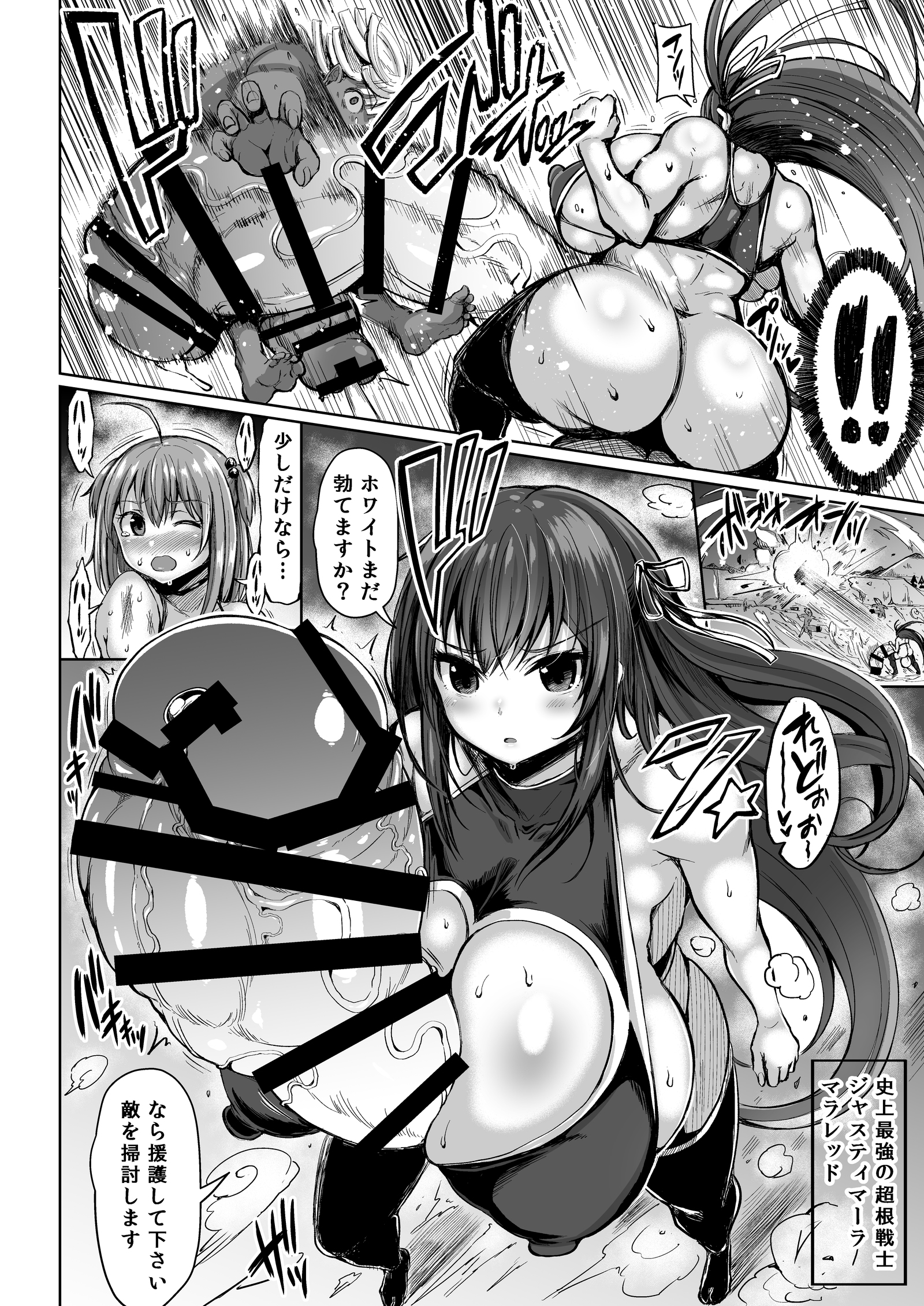 チョウコンセンシジャスティマラ