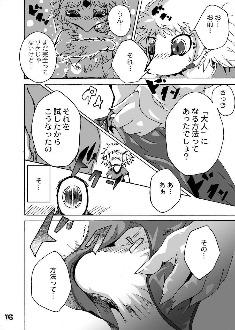 心のつばさ