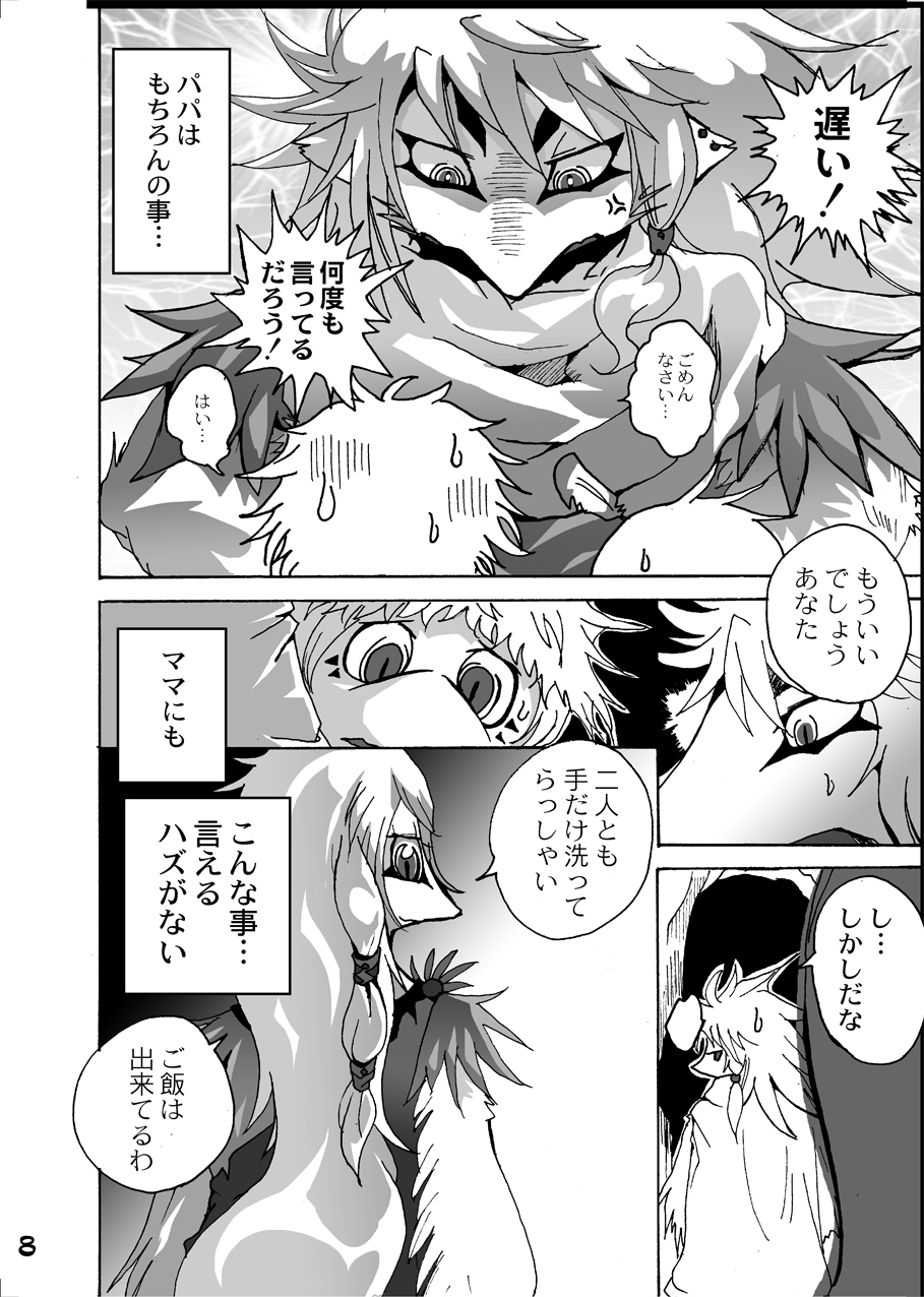 心のつばさ