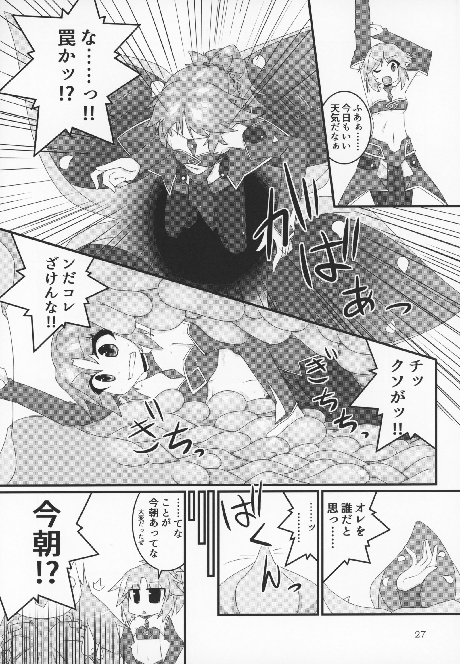 Fate VoreryOrder A.D.2018丸呑み徳鉄