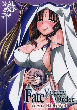 Fate VoreryOrder A.D.2018丸呑み徳鉄 Fate VoreryOrder A.D.2018丸呑み徳鉄