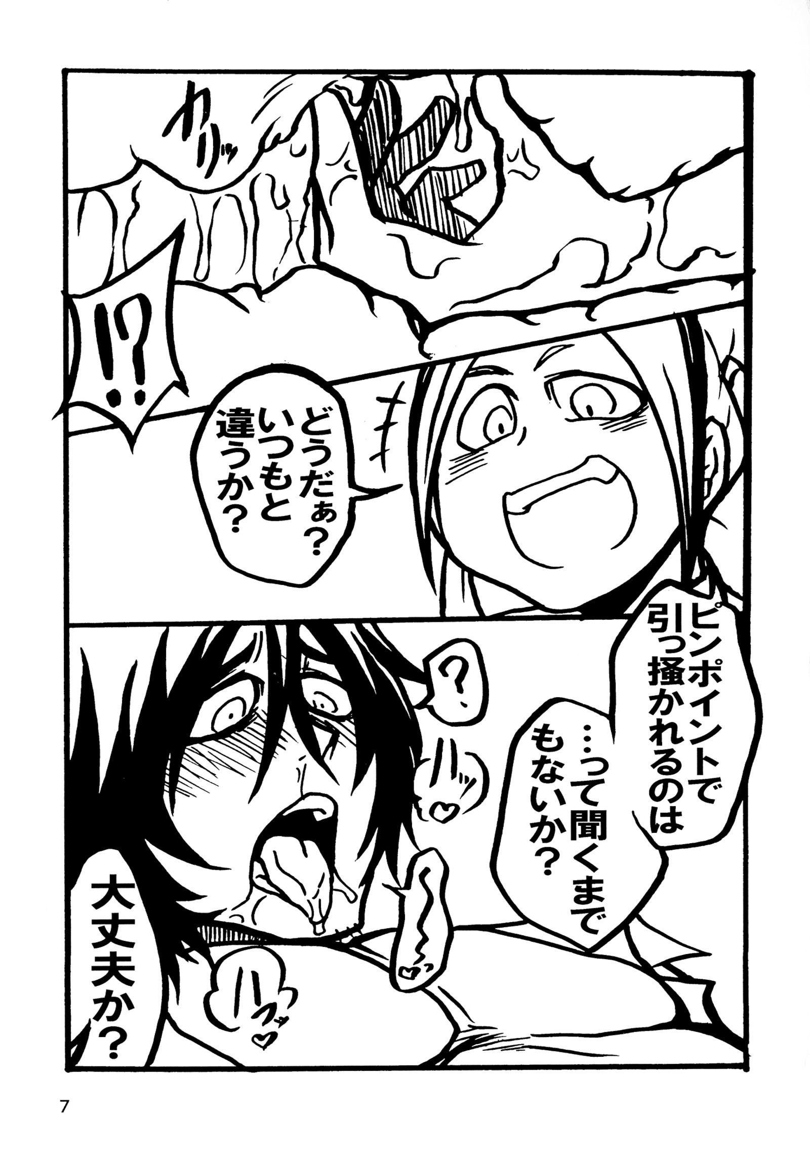BorsくんのドリルoCaliburさんのさやにおさむるのはむずかしい..