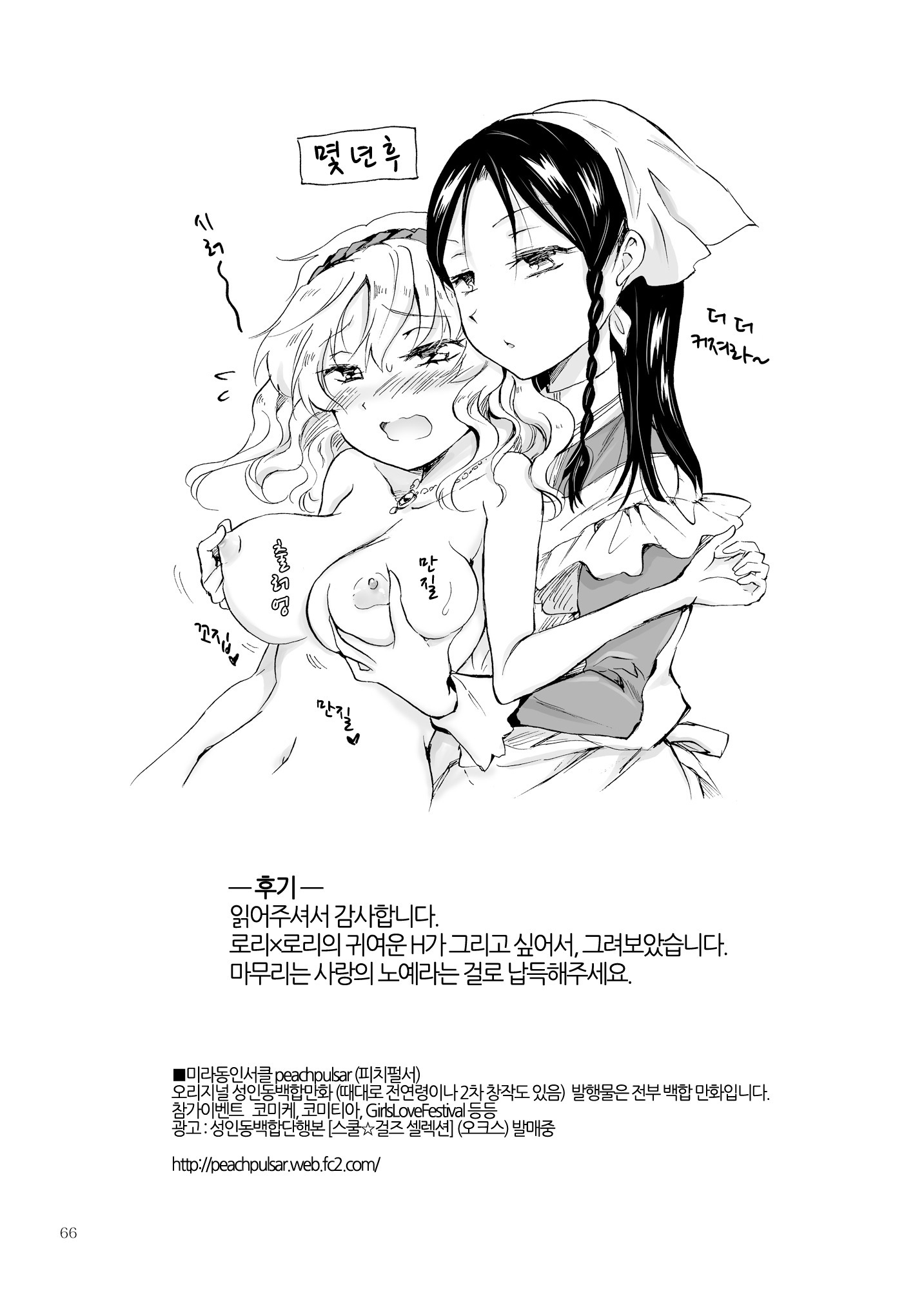 姫様とドレイちゃん| 공주님과노예쨩