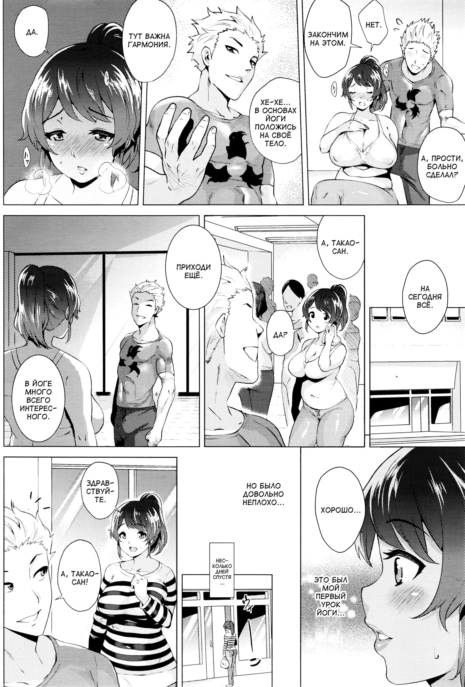 Da-Yoga /Развратнаяйога