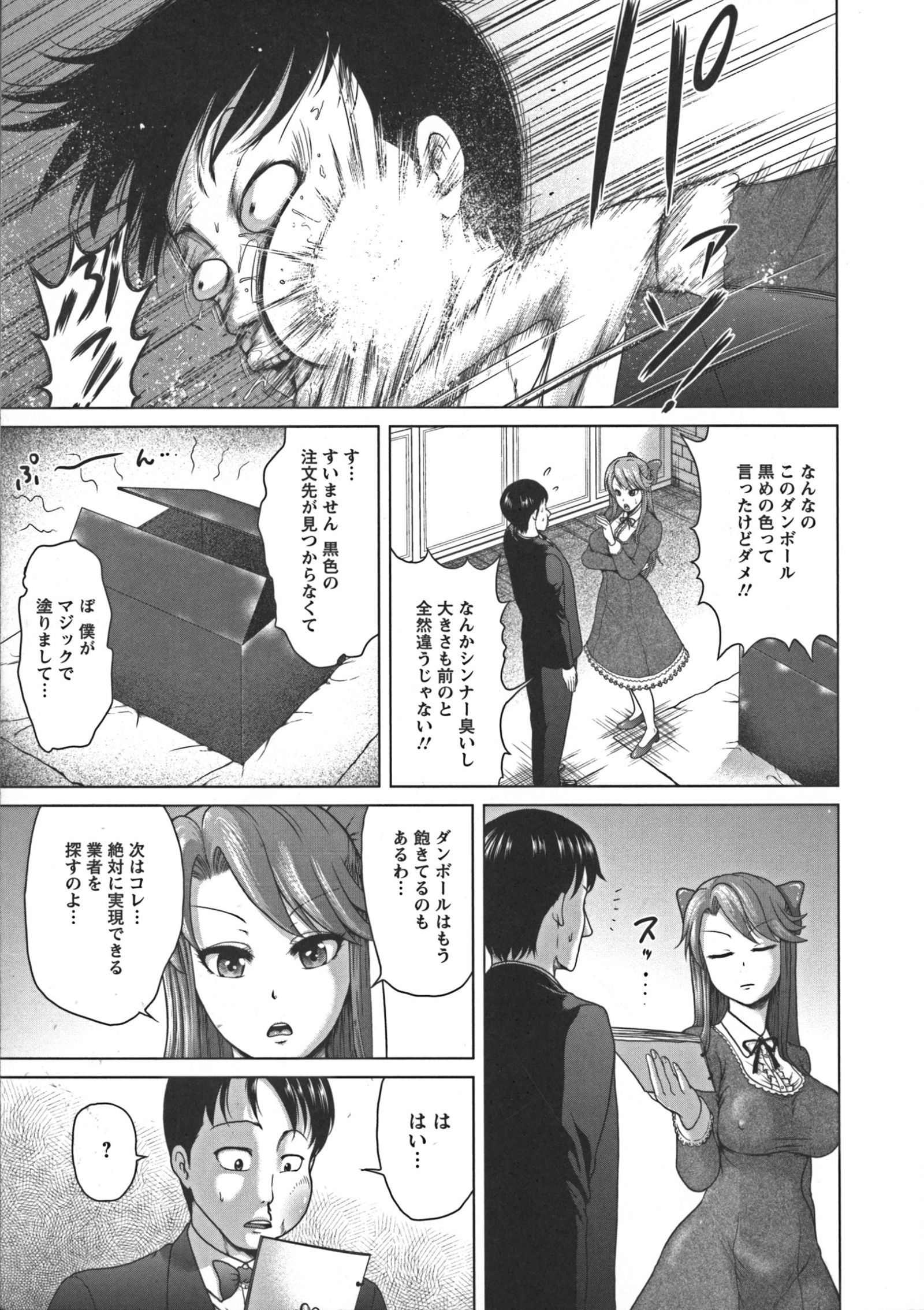 ぬるフェチラバー