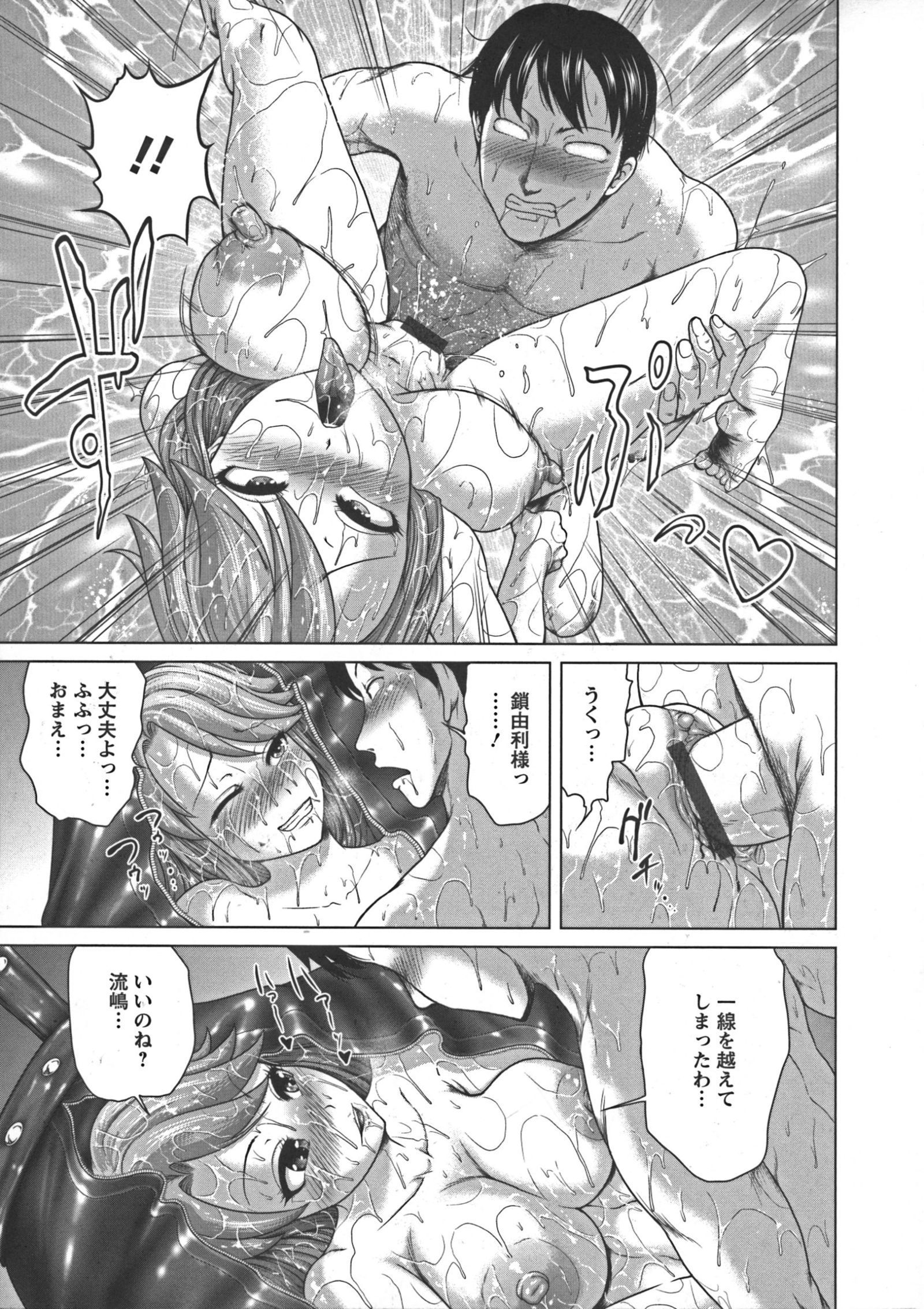 ぬるフェチラバー