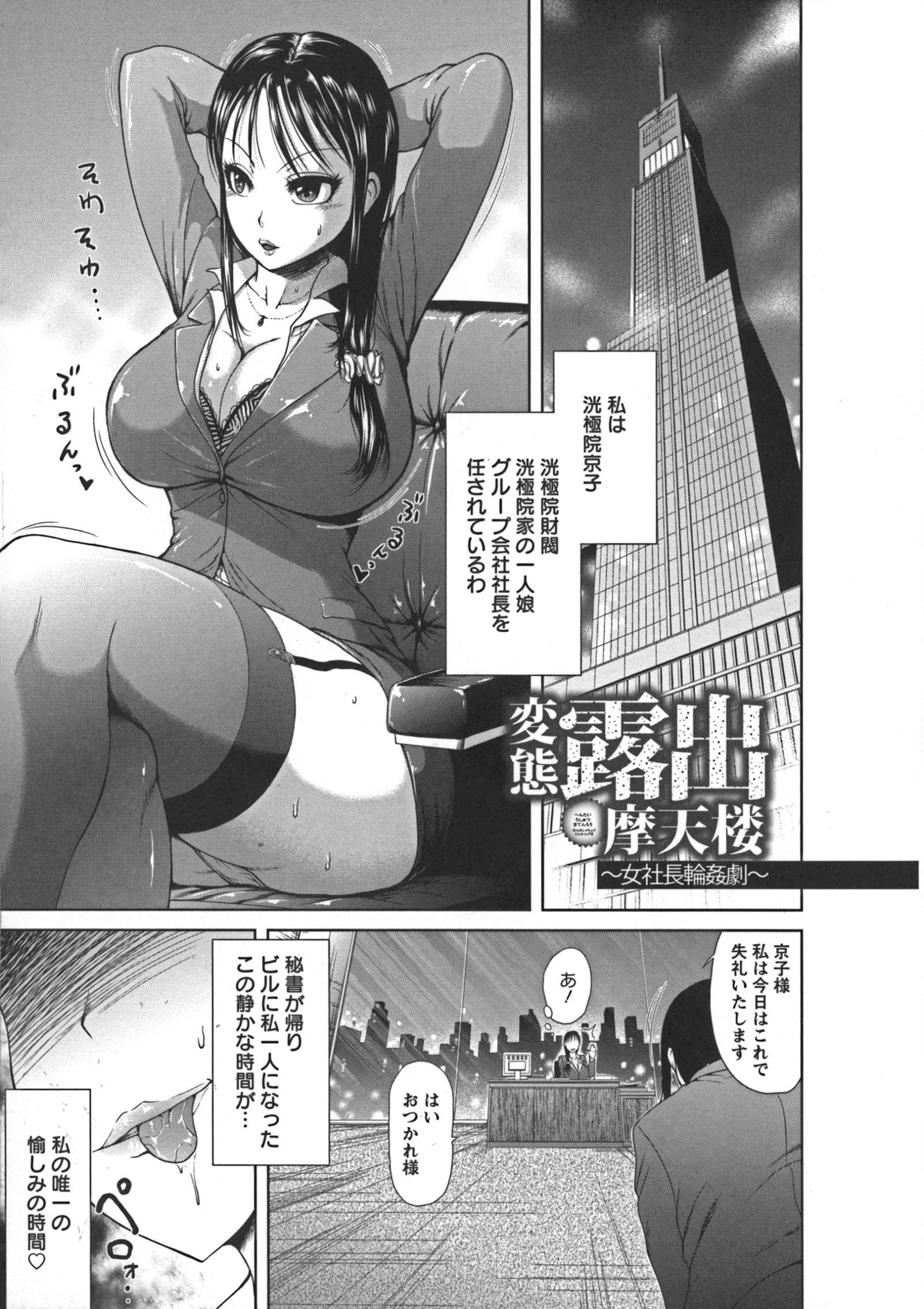 ぬるフェチラバー