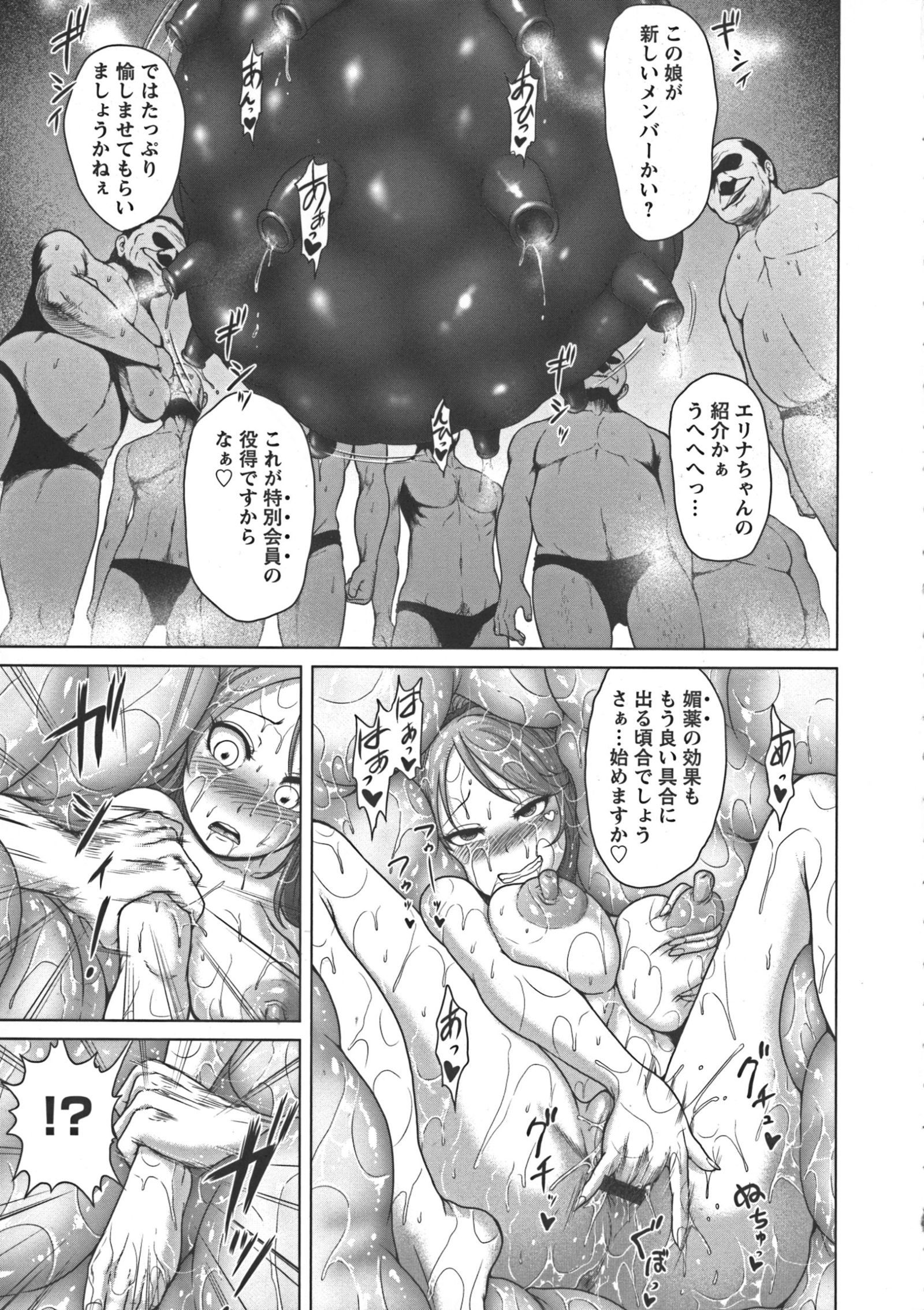 ぬるフェチラバー