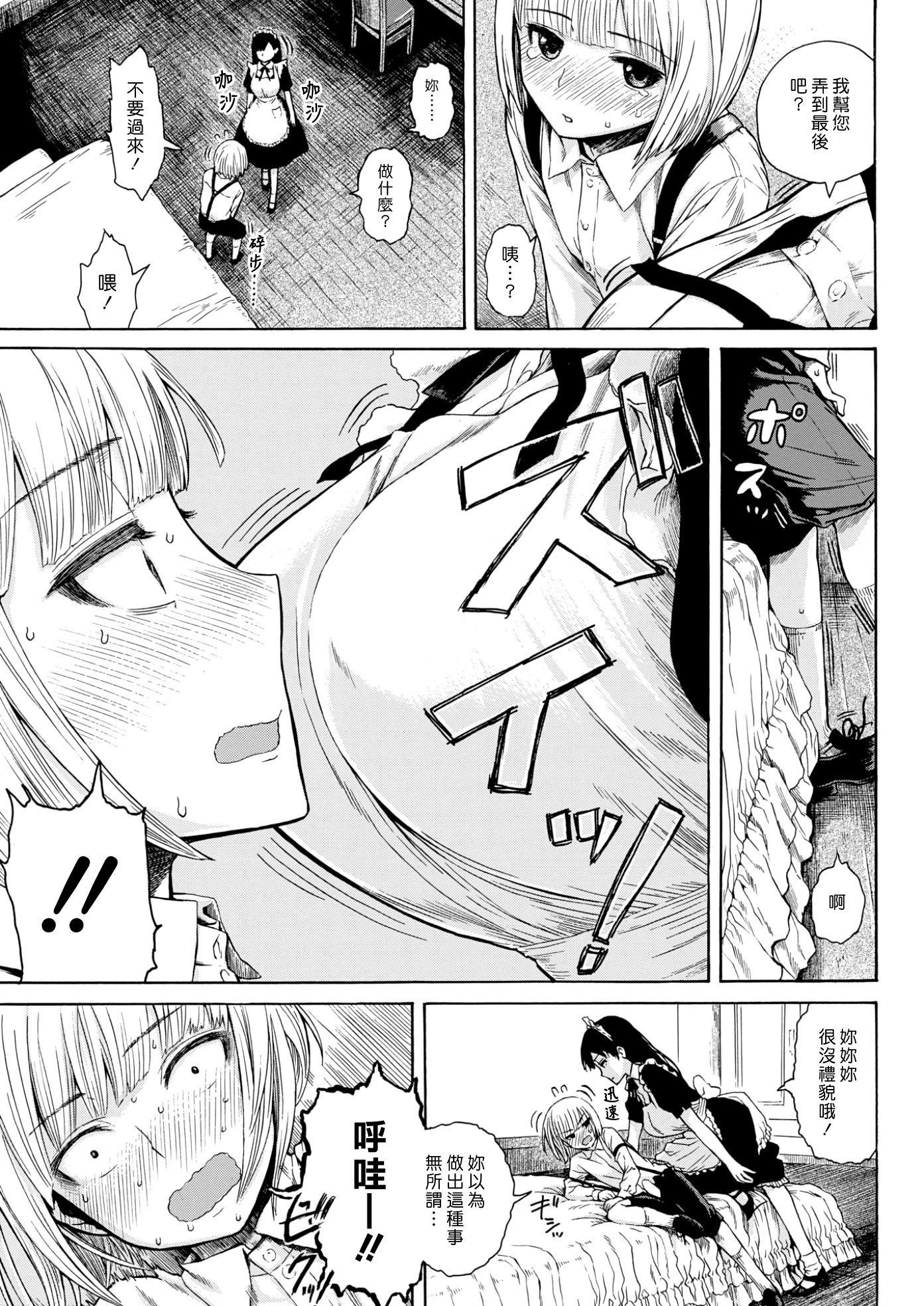 ぼうちゃんはきかんぼう|少爺是個淘氣寶寶