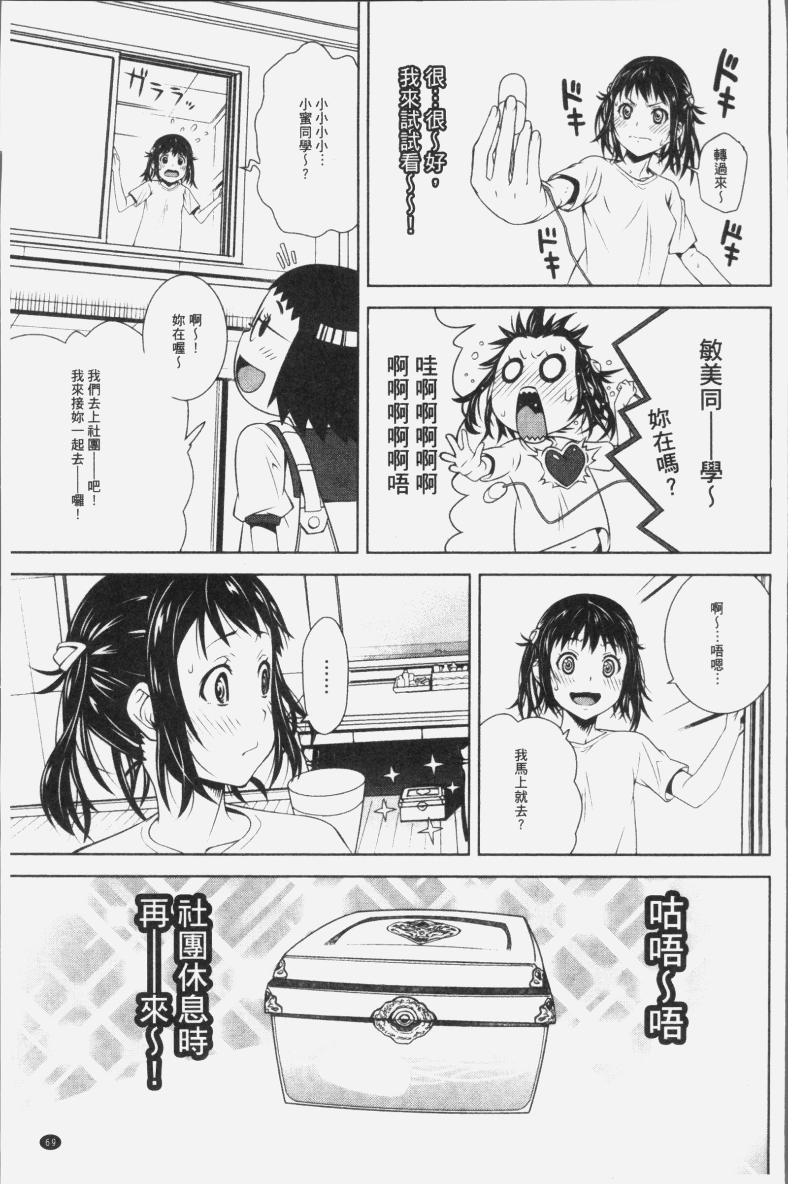 朽ち果てた箱の中