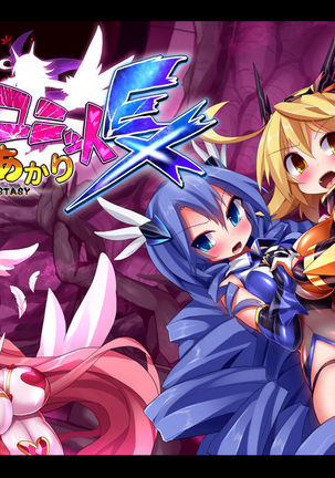 オーガズムユニットEX-MahouSenshi AkariCh。 1-8 オーガズムユニットEX-MahouSenshi AkariCh。 1-8